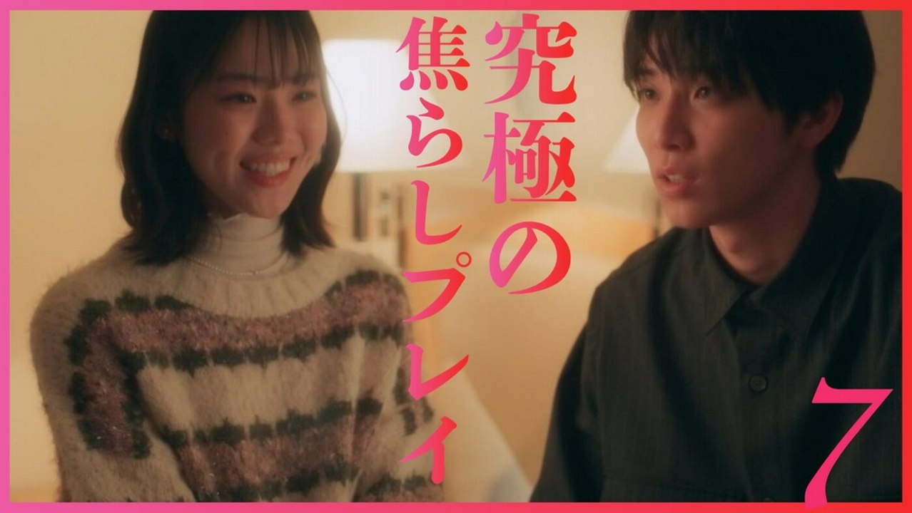 女の子が抱いちゃダメですか？ - 女の子が抱いちゃダメですか？ 2026年03月19日放送 Ep03 #3「上書きしてもいいですか？」《ドラマフィル》