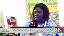 صباح الأخبار MEDI1 - 24/04/2026