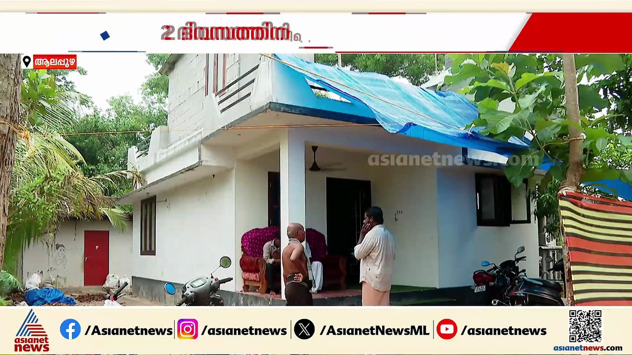 'മോനേ അമ്മേനെ സർപ്പം കടിച്ചെടാ...'; ആലപ്പുഴയിൽ...