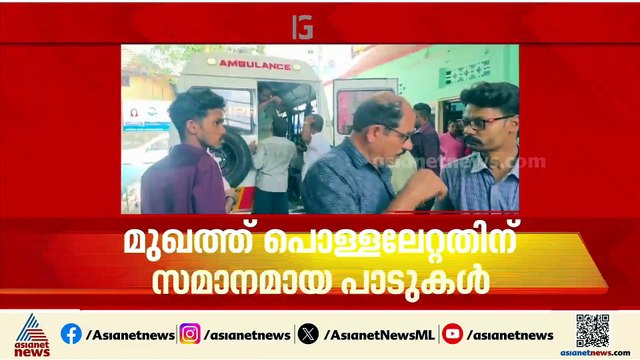 വയോധികൻ കൃഷിയിടത്തിൽ മരിച്ച നിലയിൽ; മുഖത്ത് പൊള്ളലേറ്റതിന് സമാനമായ പാടുകൾ
