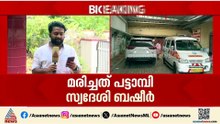 വയോധികൻ വീട്ടുവളപ്പിൽ മരിച്ചനിലയിൽ; സൂര്യാഘാതം ഏറ്റതെന്ന് സംശയം