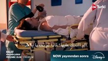 مسلسل الخليفة الحلقة 30 اعلان 1 الرسمي مترجم للعربية