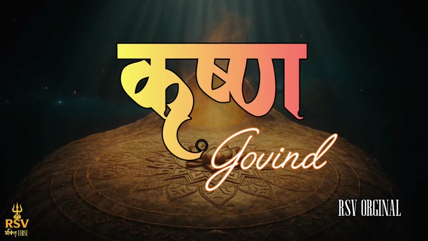 Krishna Govind Hare Murari | Powerful Cinematic Trap Bhajan | RSV Bhaktiverse