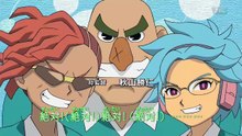 Inazuma Eleven - Episódio 56 - HD Dublado [PT-BR]