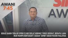 AWANI 7:45 [25/4/2026] - Bekas Hakim Terajui SPRM 13 Mei | Selat Hormuz Terus Disekat, Berapa Lama Iran Mampu Bertahan? | Dadah 'Zombi' Sudah Masuk Malaysia