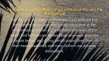 سورة الحديد | آيات 16-20 | Surah Al-Hadid 57:16-20 | ألم يأن للذين آمنوا أن تخشع قلوبهم لذكر الله