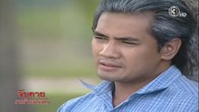 จับตายวายร้ายสายสมร ตอนที่ 11 (EP.11) วันที่ 25 เมษายน 2569