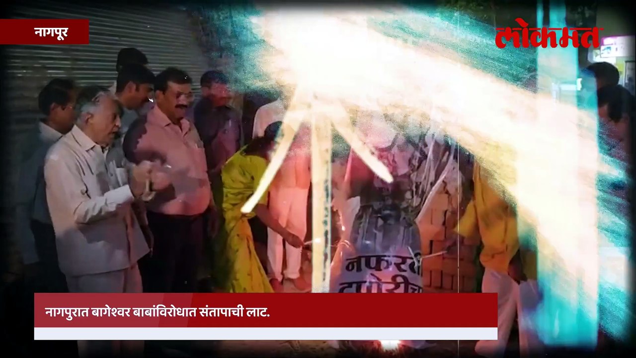 बाबांवर कारवाई करा, अन्यथा...नागपुरात कुणबी समाजाचा एल्गार;  मुख्यमंत्र्यांकडे केली 'ही' मोठी मागणी!
