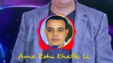 🇲🇦 Mohamed El Berkani Ama Rohi Khatbi Li  محمد البركاني اما روحي خطبي لي