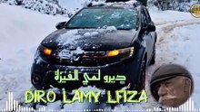 🇲🇦 Diro Lamy Lfiza ديرو لمي الفيزة Rai Maroc