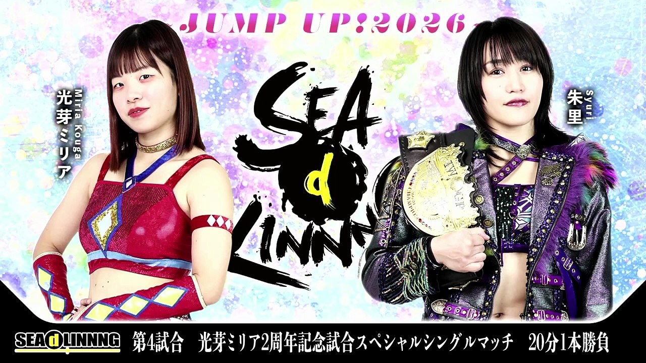 Miria Kouga vs. Syuri (SEAdLINNNG 2026.04.17)