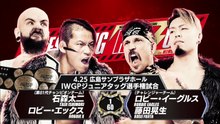 Robbie X & Taiji Ishimori vs Kosei Fujita & Robbie Eagles - IWGP Junior Heavyweight Tag team Championships: NJPW Wrestling Redzone In Hiroshima 2026 (4/25/2026)