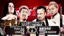 Bishamon (Hirooki Goto & YOSHI-HASHI) vs Knockout Bros. (OSKAR & Yuto-Ice) - IWGP Tag team Championships: NJPW Wrestling Redzone In Hiroshima 2026 (4/25/2026)