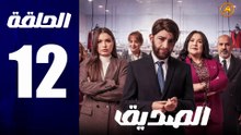 مسلسل المغربي الصديق الحلقة 12