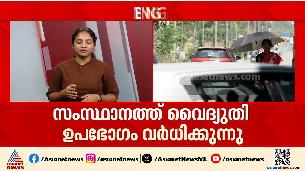 ചൂടിന് ആശ്വാസം...; നാളെ മുതൽ സംസ്ഥാനത്ത് ശക്തമായ വേനൽ മഴ ലഭിക്കുമെന്ന് കാലാവസ്ഥാ വകുപ്പ്