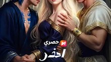 احذر! إنها ابنة زيوس