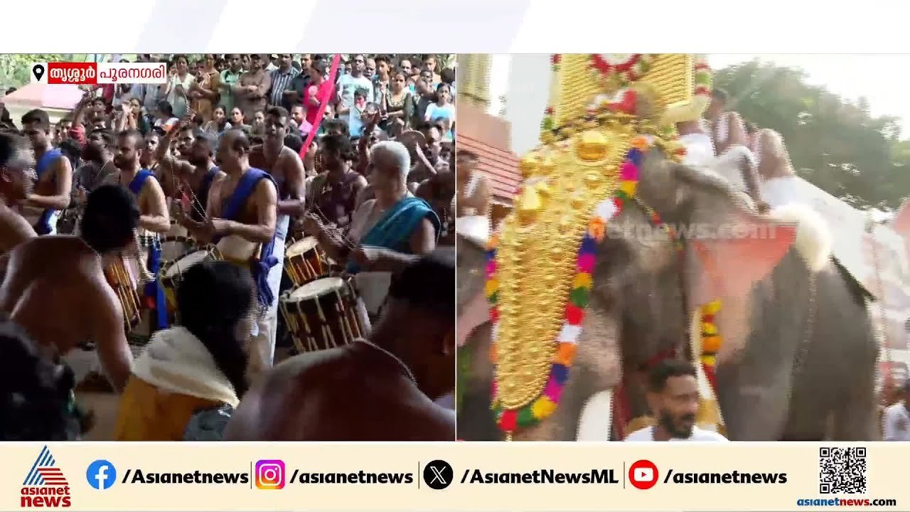 ഇത് കേൾവിയുടെ പൂരം; ആവേശം തീർത്ത് പെരുവനം കുട്ടൻ മാരാരും സംഘവും | Pooram | Peruvanam Kuttan Marar