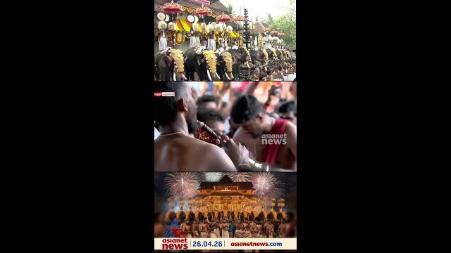 ഇത് എല്ലാവരുടേയും പൂരം, പൂരം ആഘോഷമാക്കി ജെൻസി പിള്ളേർ