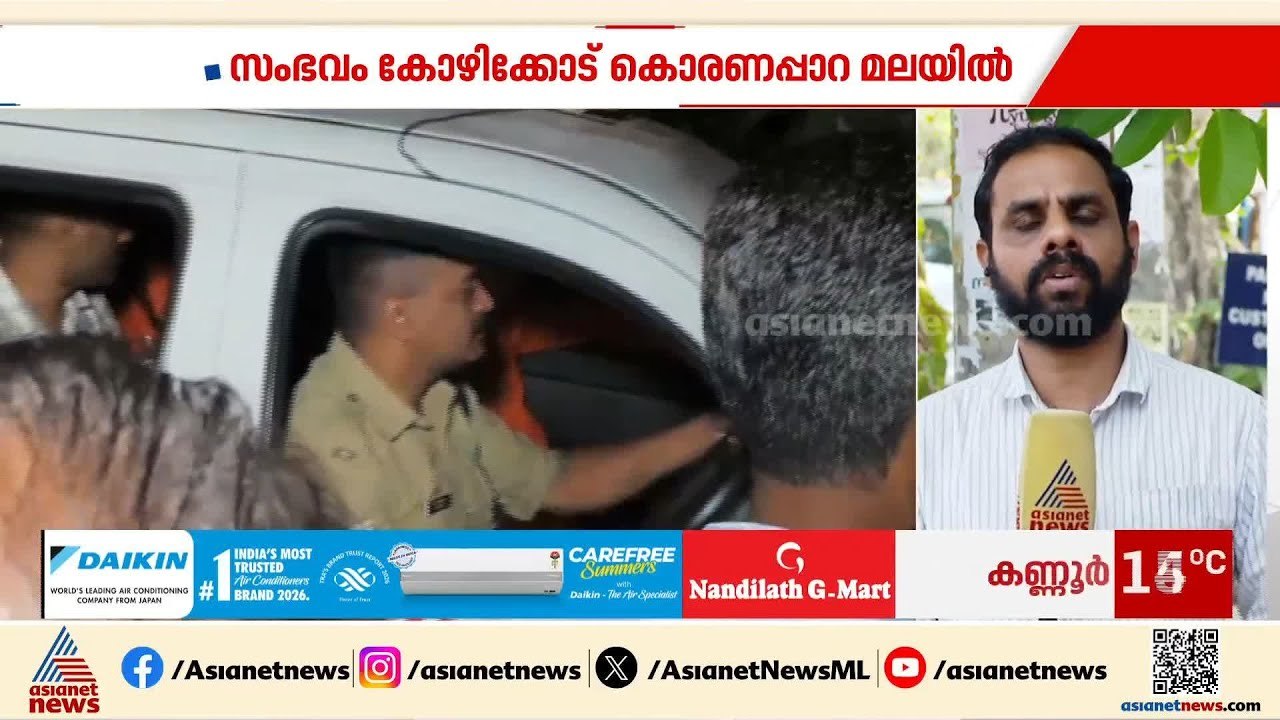 കൊരണപ്പാറ മലയിൽ കയറി വഴിയറിയാതെ കുടുങ്ങി യുവാക്കൾ; രക്ഷകരായി ഫയർഫോഴ്‌സ്