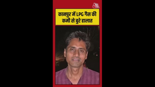 रात से सुबह तक लंबी लाइन, कानपुर में सिलेंडर की भारी किल्लत