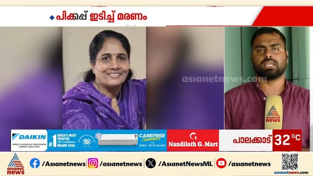 വയനാട്ടിൽ പിക്കപ്പ് ഇടിച്ച് അപകടം; അധ്യാപികയ്ക്ക് ദാരുണാന്ത്യം | Wayanad | Accident news