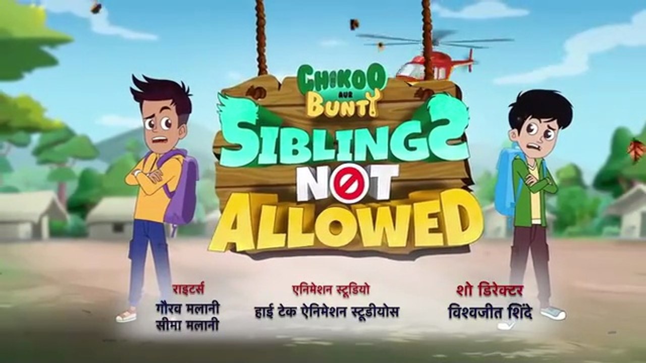 Chikoo bunty siblings not allowed full movie in Hindi