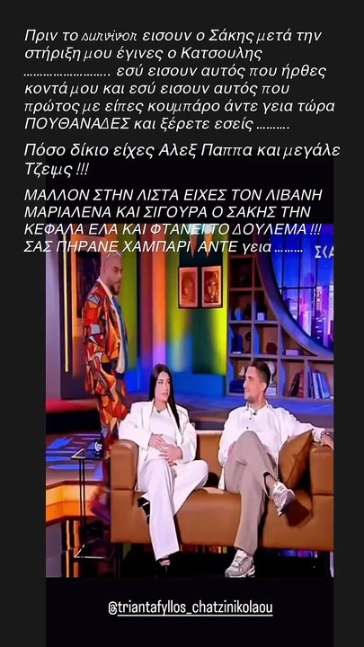 Έξαλλος ο Τριαντάφυλλος με τις δηλώσεις Κατσούλ...