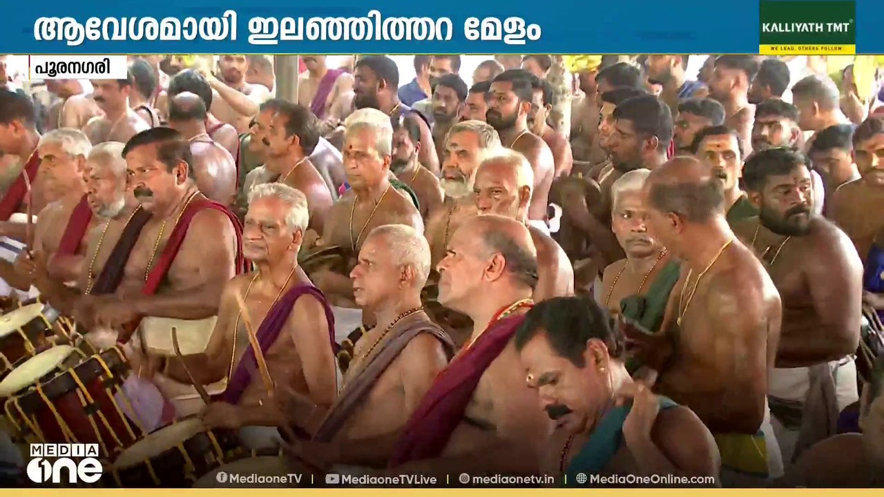 തൃശൂരിൽ പൂരാവേശം കൊട്ടിക്കയറുന്നു... ഇലഞ്ഞത്തറമേളം ആസ്വദിച്ച് മേളപ്രേമികൾ