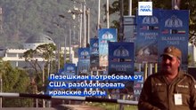 Масуд Пезешкиан: Тегеран не будет вступать в "навязанные переговоры"