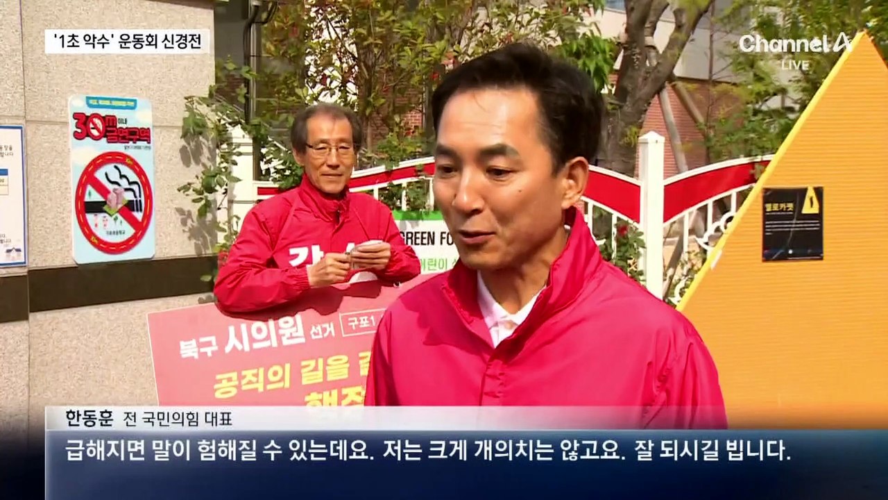 박민식 “저는 졸업생” vs 한동훈 “박민식, 급해서 험한 말”