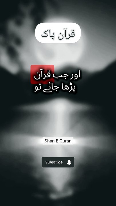 رسول اللہ صل اللہ علیہ والہ سلام نے فرمایا 🌹#islam #islamic_video #islamic #ahdees #short #ytshorts