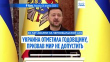 В 40-ю годовщину Чернобыльской катастрофы Зеленский призвал не допустить "ядерного терроризма" РФ