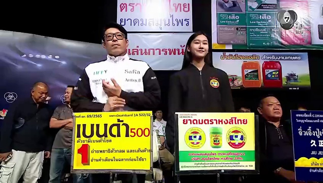 มวยไทย 7 สี วันที่ 26 เมษายน 2569