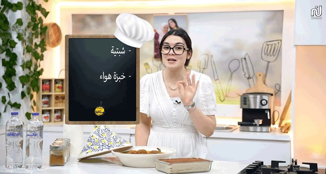 Cheptia ، Gâteau courant d'air - Bentek sannefa ep 26