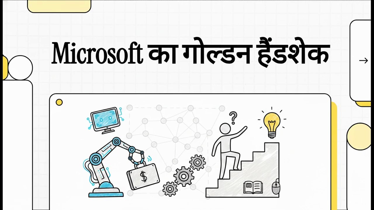 Microsoft Is Paying Engineers to Quit… Here’s What They’re Not Telling You