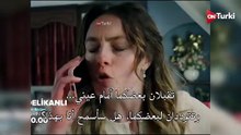 مسلسل الشجاع الحلقة 4 اعلان 2 الرسمي مترجم HD
