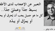 أحمد خالد توفيق 6
