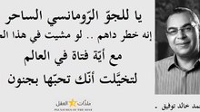 أحمد خالد توفيق 8