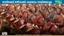 മുണ്ടത്തിക്കോട് ദുരന്തത്തിന്റെ വേദന പേറി പൂരം: സാധാരണ ഉണ്ടാകുന്ന തിരക്ക് ഇത്തവണ ഉണ്ടായില്ല