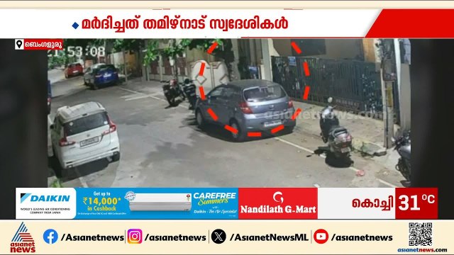 ബെംഗളൂരുവിൽ മലയാളി വിദ്യാര്‍ത്ഥികൾക്ക് നേരേ ആക്രമണം; ആറ് തമിഴ്നാട് സ്വദേശികൾ പിടിയിൽ | Bengaluru