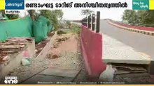 ഉദ്ഘാടനം നടത്തി ഗതാഗതത്തിന് തുറന്ന് കൊടുത്തു: ഇനിയും തീരാതെ പെരുമ്പളം പാലത്തിന്റെ പണികൾ