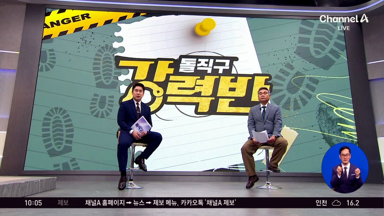 [돌직구 강력반]초등학교 100m 앞 성인방송 촬영?