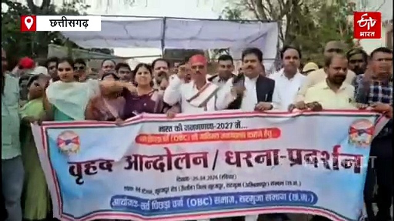 जातिगत जनगणना की मांग, ओबीसी महासभा का ऊंचडीह र...