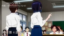 "I Made Friends with the Second Prettiest Girl in My Class (Class de 2-banme ni Kawaii Onnanoko to Tomodachi ni Natta)" ongoing TV Anime episode 4 preview