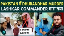 Pakistan में Lashkar Commander की हत्या : हाफिज सईद का खास मारा गया ! Indian Spy in Action ?