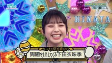 日向坂で会いましょう     動画　  2026年日4月27日