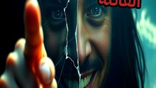 الابتسامة اللي بتدبح: ليه الضحكة هي أخطر سلاح لتدمير الضحية؟