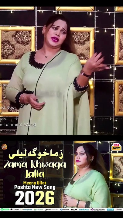 Ta Da Khudaya Ghwaram | Meena Ulfat | Pashto New Song