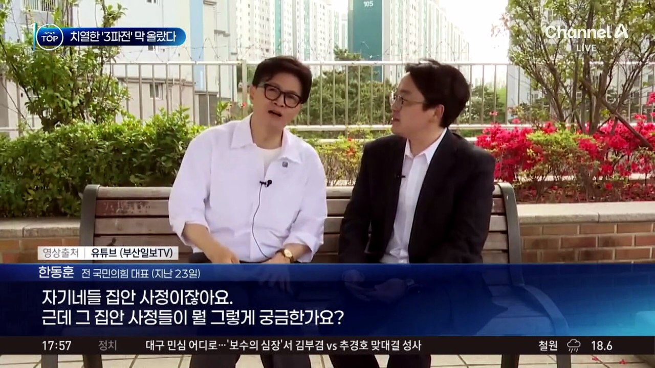 부산 북갑 치열한 ‘3파전’ 막 올랐다