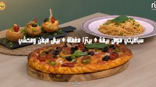 Spaghetti sauce blanche, pizza couverte, Œufs panés farcis - Koujinetna Haka 5 EP 49